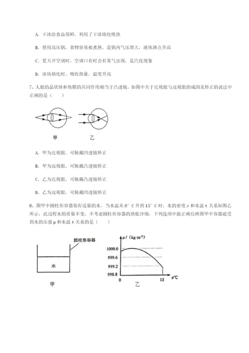 广西南宁市第八中学物理八年级下册期末考试定向测试试题（含答案解析版）.docx