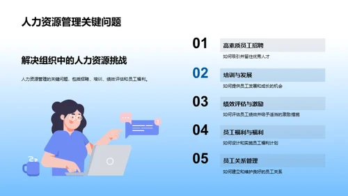 探索管理学研究新纪元