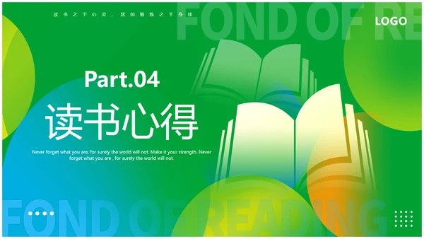 简约风书本绿色读书分享会读万卷书行万里路读书分享好书推荐