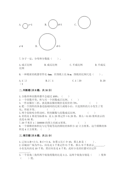 冀教版小升初数学模拟试卷及完整答案【夺冠】.docx