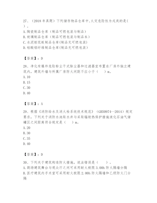 注册消防工程师之消防安全技术实务题库及完整答案【各地真题】.docx