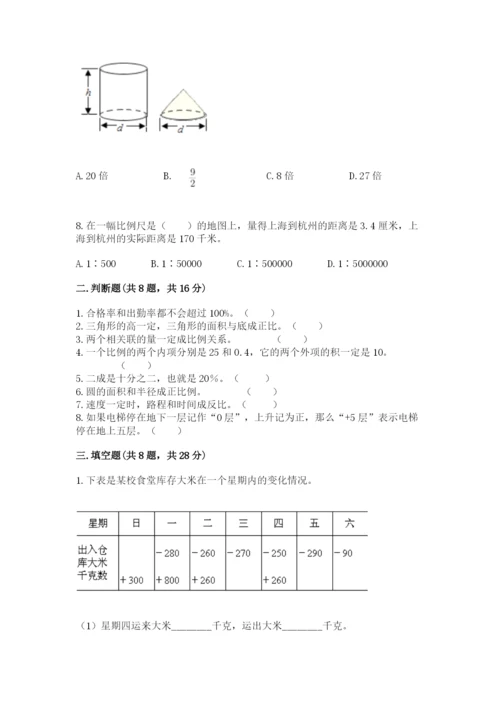 北师大版小学数学六年级下册期末检测试题及答案（名师系列）.docx