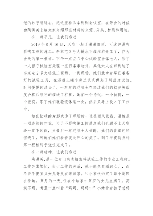 巾帼文明岗事迹材料范文.docx