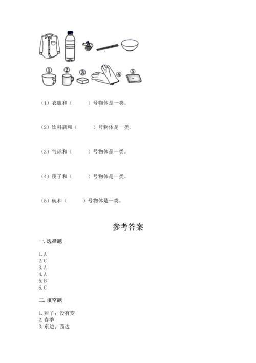 教科版二年级上册科学期末测试卷【研优卷】.docx