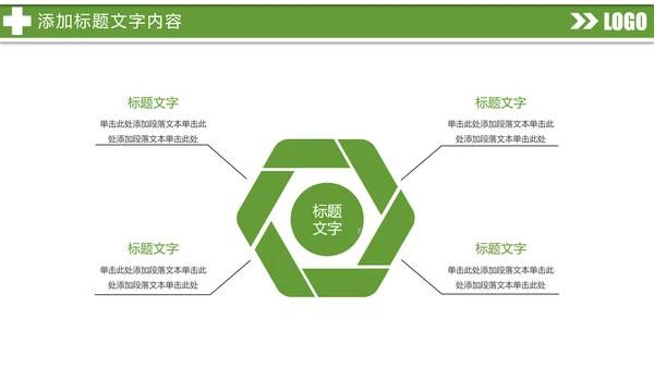 绿色唯美医疗医生工作总结医疗报告PPT模板