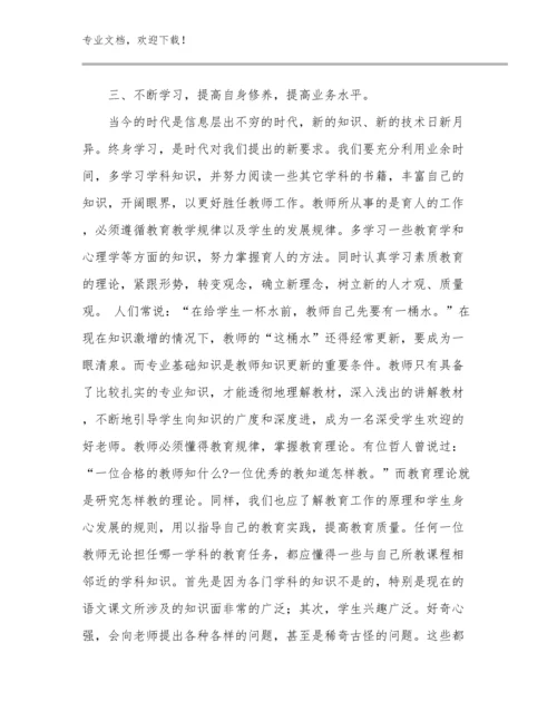 2023双减政策小学作业设计教师心得体会范文12篇合辑.docx