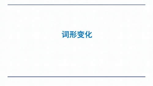 人教版八年级上册Unit 1 Where did you go on vacation? 期中复习习