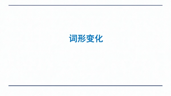 人教版八年级上册Unit 1 Where did you go on vacation? 期中复习习