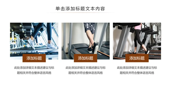 跑步健身运动跑步田径运动比赛PPT模板