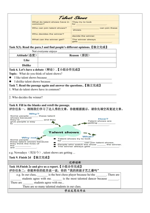 Unit 4 What’s the best movie theater.大单元整体教学分析+学历案