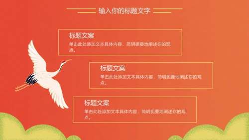 我和我的祖国党政党建PPT模板