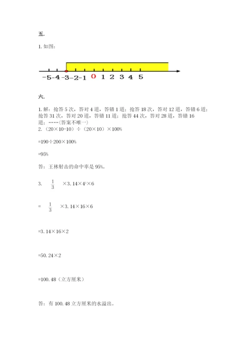 实用小学数学青岛版六年级下册期末测试卷带答案（黄金题型）.docx