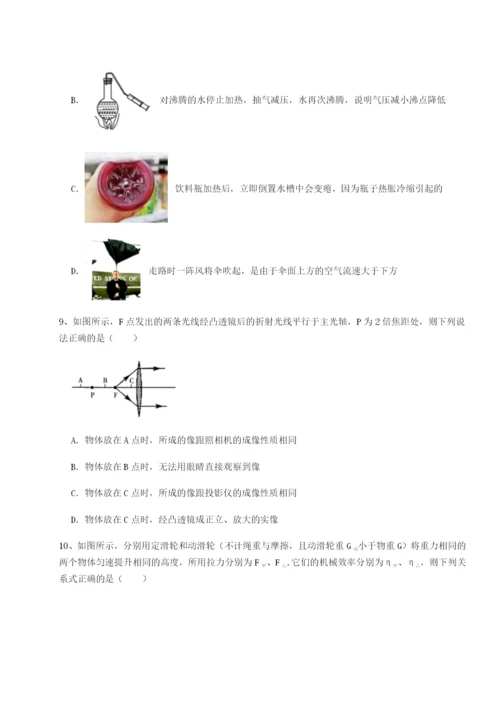 基础强化湖南张家界民族中学物理八年级下册期末考试专项攻克试卷（含答案详解版）.docx