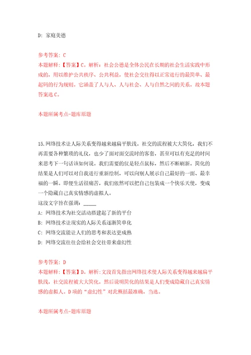 重庆市永川区水利局招考聘用劳务派遣人员模拟考试练习卷含答案解析6