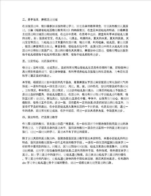 职员工作体会职员个人职业工作心得体会