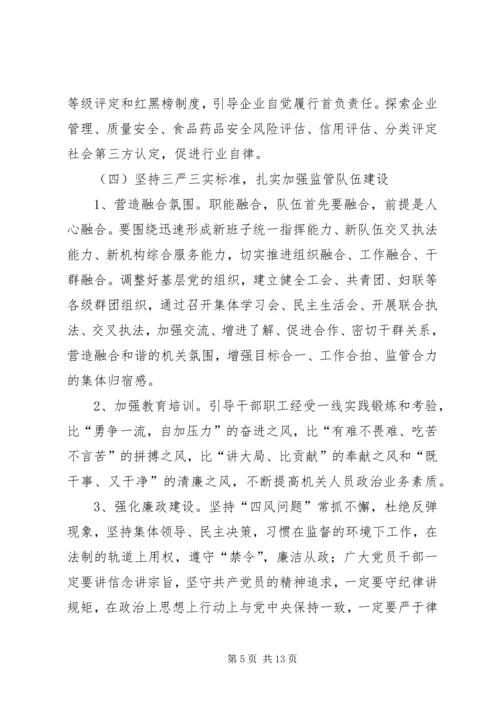 篇一：20XX年市场监管工作计划.docx