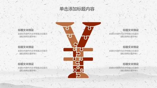 舌尖上的美食中华传统美食文化动态PPT模板