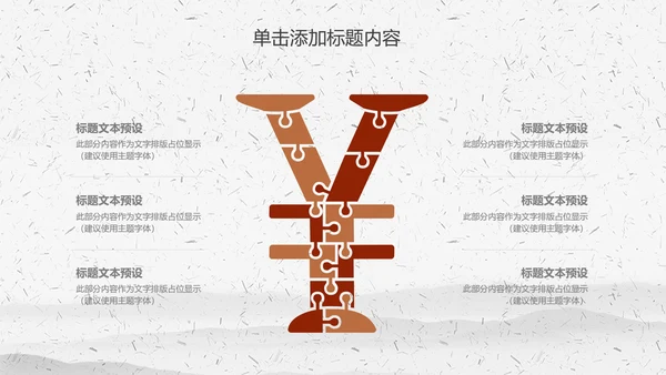 舌尖上的美食中华传统美食文化动态PPT模板