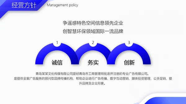 实用商务企业公司介绍通用PPT模板