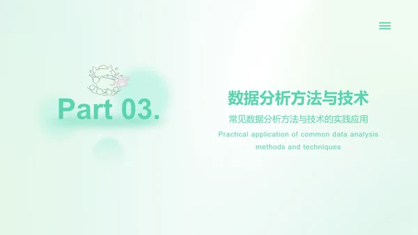茶茶龙艾绿渐变风数据分析报告