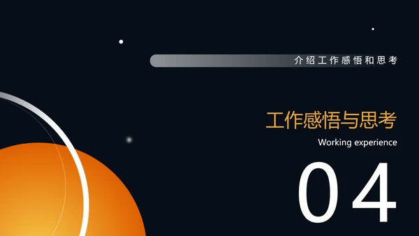 炫酷时尚风年度工作总结PPT模板