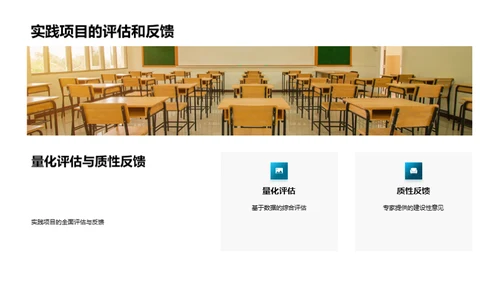 工学实践探秘