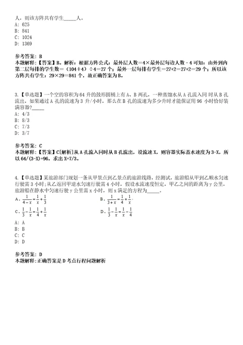 2022年07月甘肃省武威市支持未就业普通高校毕业生到基层就业项目公开招聘模拟考试题V含答案详解版3套