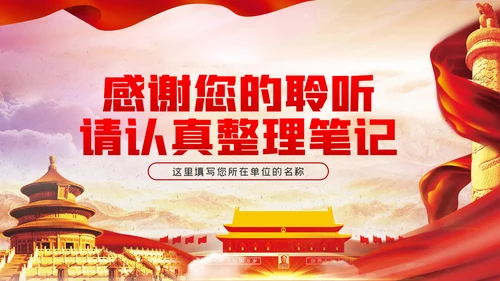 牢记抗美援朝历史大力弘扬斗争精神党建党课模板