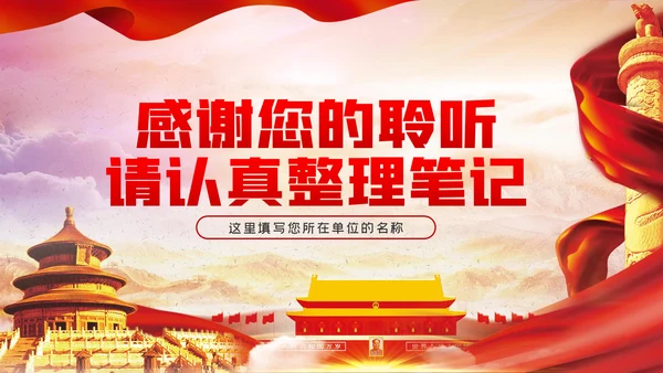 牢记抗美援朝历史大力弘扬斗争精神党建党课模板