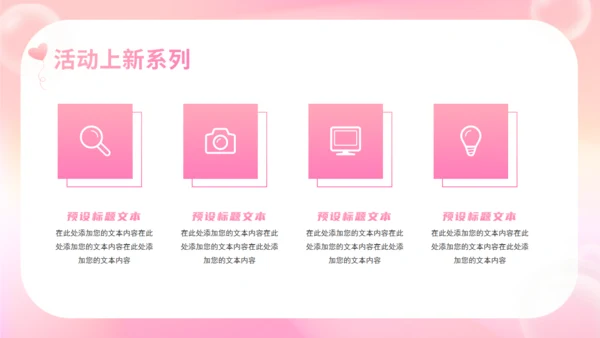 【轻医美美容】美容院产品介绍通用PPT模板