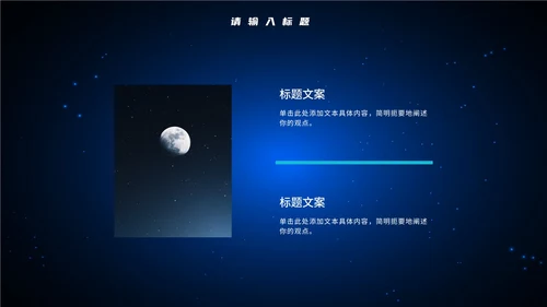 谨防网络诈骗知识讲座PPT模板