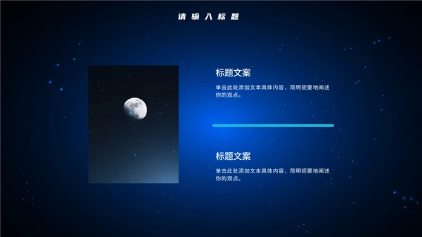 谨防网络诈骗知识讲座PPT模板