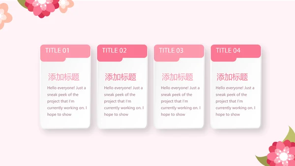 粉色女性健康知识讲座讲课动态PPT