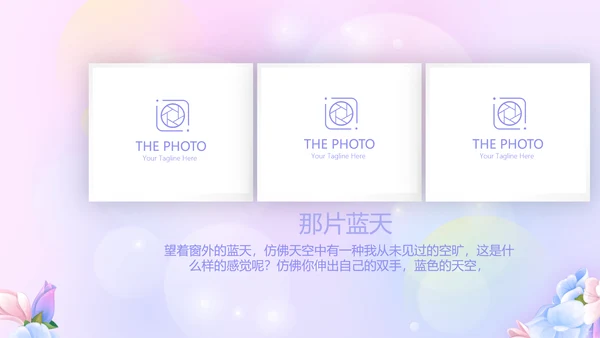 粉色梦幻我100天啦百天电子相册PPT动态模板