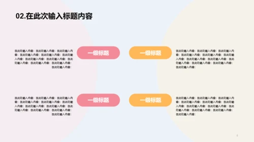 初中珍惜时间勤奋学习主题教育PPT案例