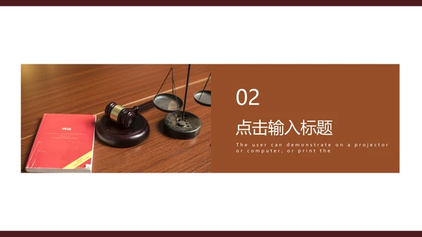 法律法规法制宣传公平正义PPT模板