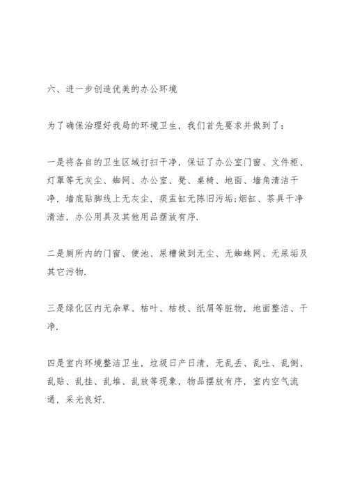 爱国卫生运动活动总结5篇.docx