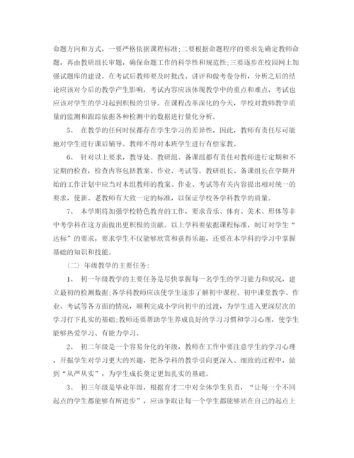 精编之教学计划选材教师优选范文.docx