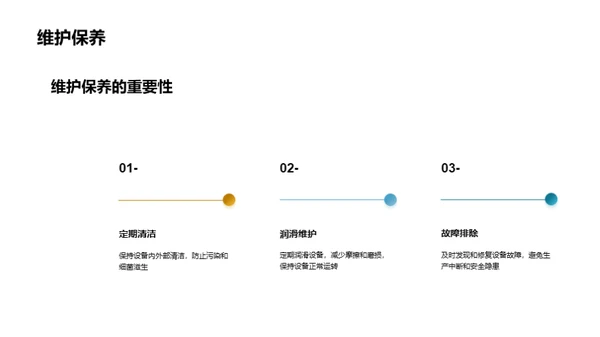 制药设备质控新纪元