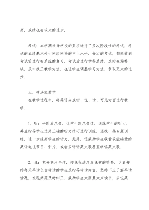 初三英语教师学期工作总结.docx