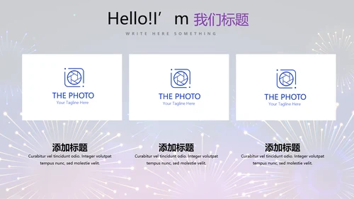 公司联欢晚会动态PPT