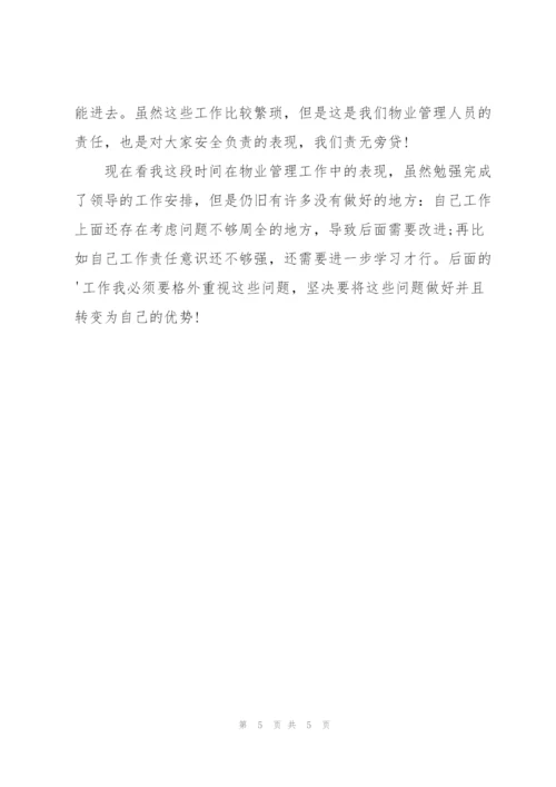 年度工作总结200字范文【5篇】.docx
