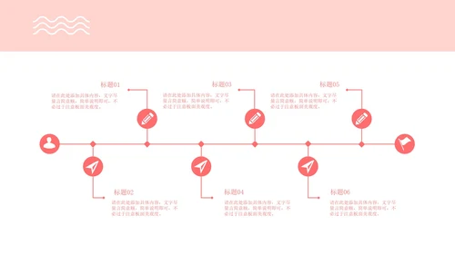 小清新粉色温情母亲节策划PPT模板