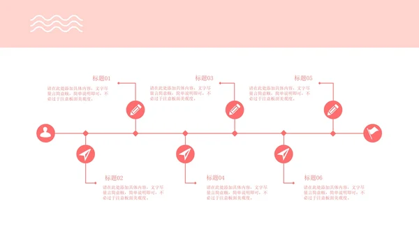 小清新粉色温情母亲节策划PPT模板
