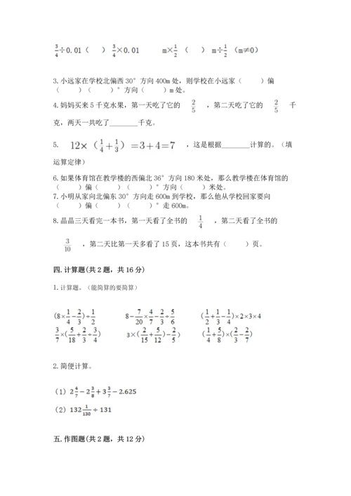 人教版六年级上册数学 期中测试卷【真题汇编】.docx