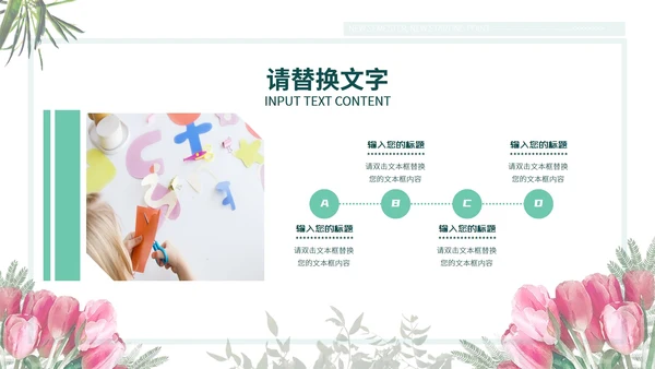 浅绿色淡雅新学期新起点PPT模板