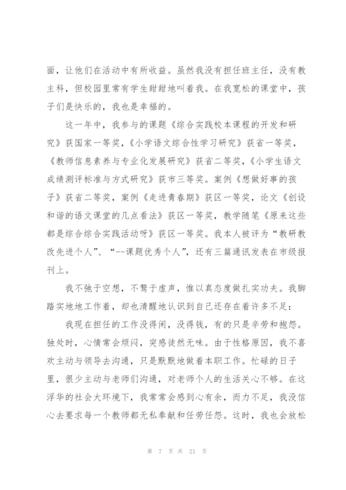 教师月度工作总结汇报5篇.docx