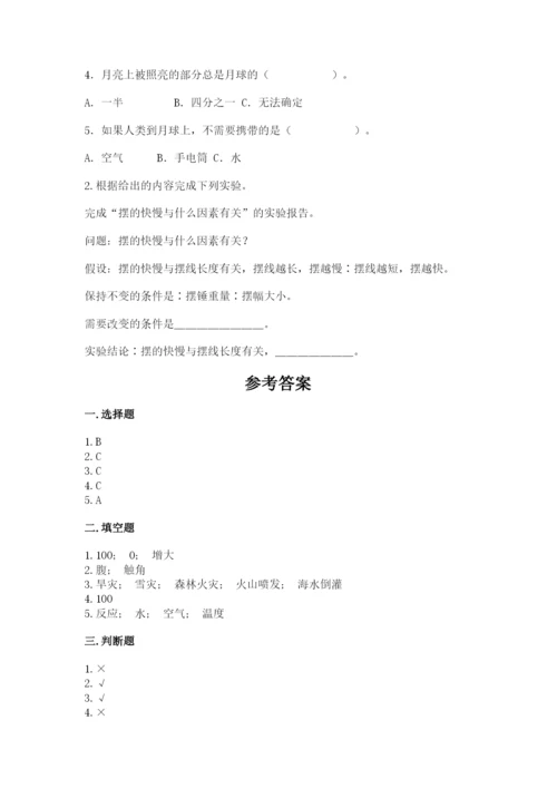 苏教版小学四年级下册科学期末测试卷(基础题).docx