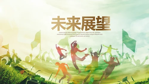 奋斗吧青春毕业纪念册动态PPT模板