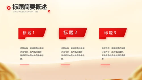 商业融资计划书商业计划书动态PPT